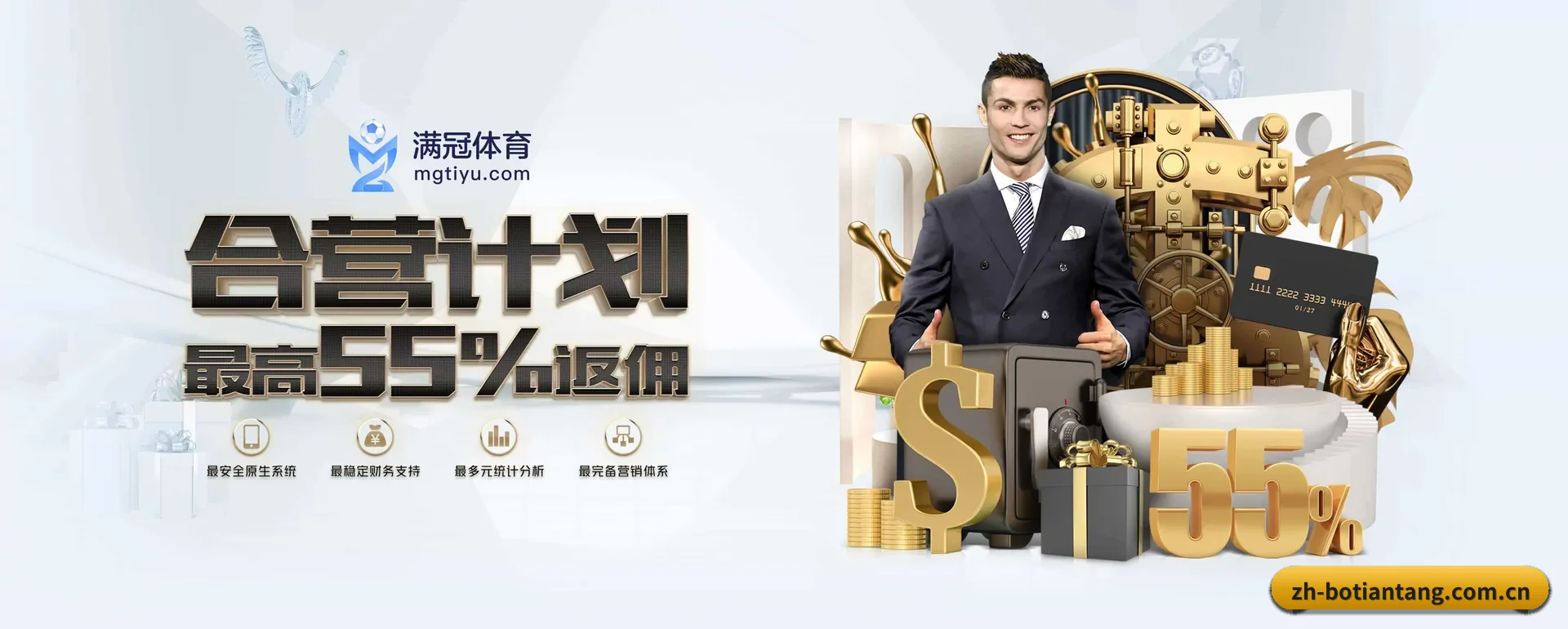 博天堂 APP